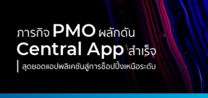 Central Retail Digital PMO Strategy Transformation